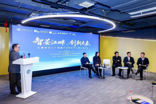 校友鏈賦能產(chǎn)業(yè)鏈 共話金融科技與產(chǎn)業(yè)融合發(fā)展新機(jī)遇