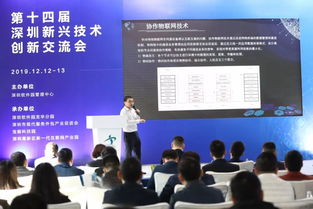 技術浪潮匯聚龍華 第十四屆深圳新興技術創新交流會寶能科技園啟幕
